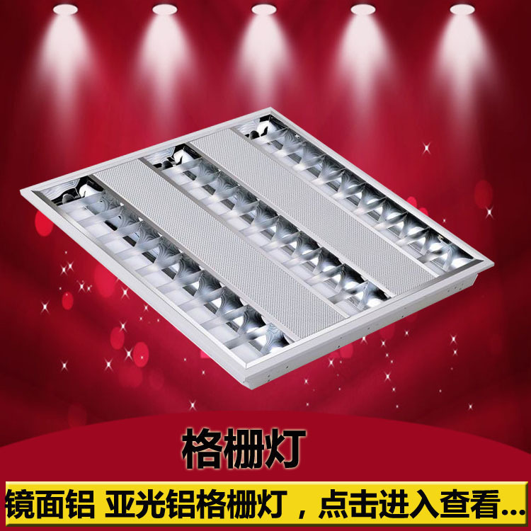 LED格柵燈 600600LED格柵燈 三管啞光嵌入式600600LED格柵燈工廠,批發,進口,代購