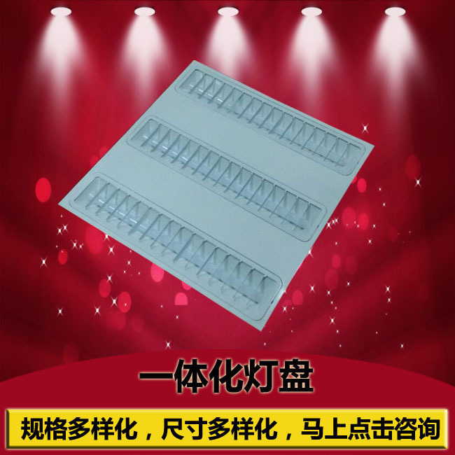 led格柵燈 嵌入式led一體化格柵燈 一體化格柵燈外殼套件600*600工廠,批發,進口,代購
