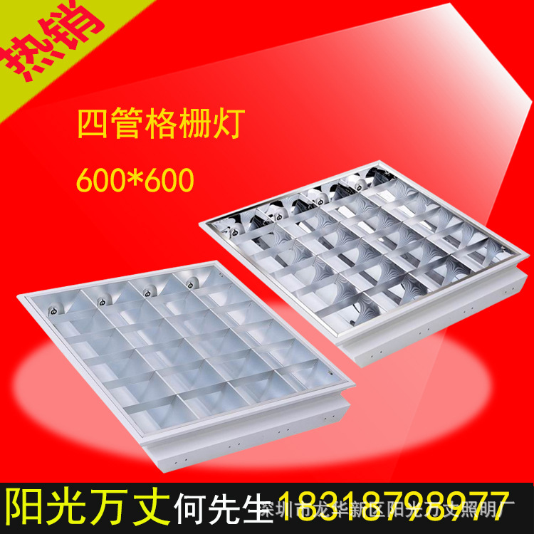 600*600格柵燈 LED格柵燈 三管格柵燈 格柵燈工廠,批發,進口,代購