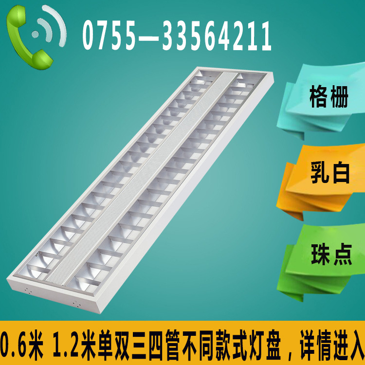 鏡麵鋁T5暗裝格柵燈LED 格柵燈盤外殼套件 格柵燈600*300工廠,批發,進口,代購