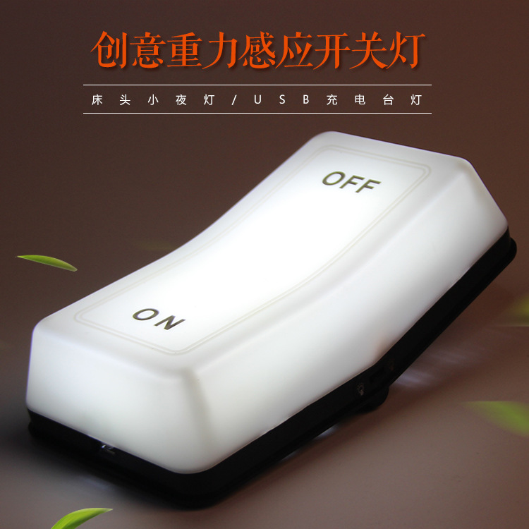 廠傢直銷 重力感應開關燈 創意床頭LED小夜燈USB充電護眼臺燈工廠,批發,進口,代購