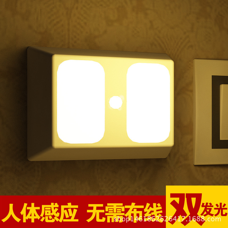 LED智能聲光控方形小夜燈紅外線人體感應節能喂奶燈地攤小夜燈工廠,批發,進口,代購