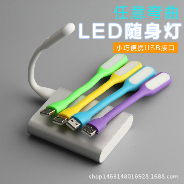 小米燈 LED小夜燈 隨身燈護眼USB小臺燈 電腦燈 移動電源隨身燈工廠,批發,進口,代購