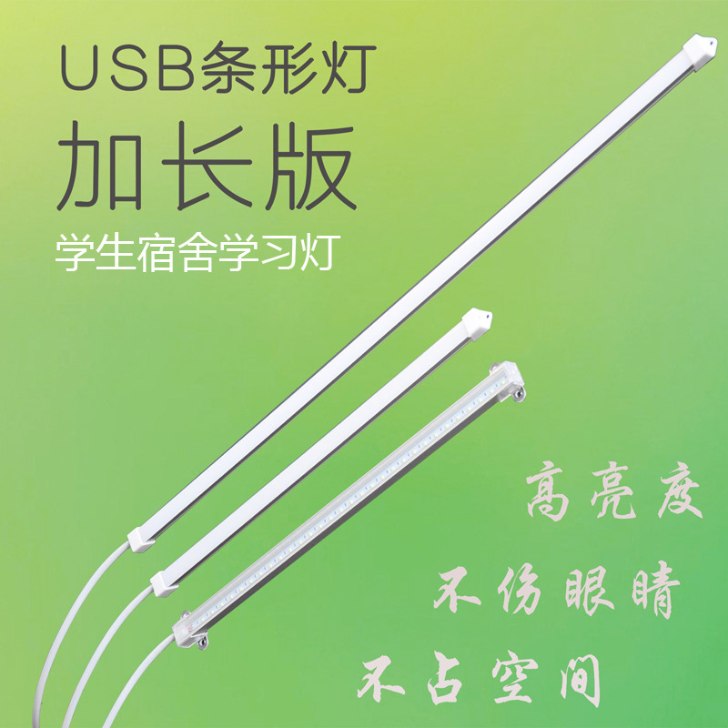 酷酷比寢室神器宿舍LED小臺燈USB燈管大學生用吸頂磁鐵壁燈酷畢工廠,批發,進口,代購