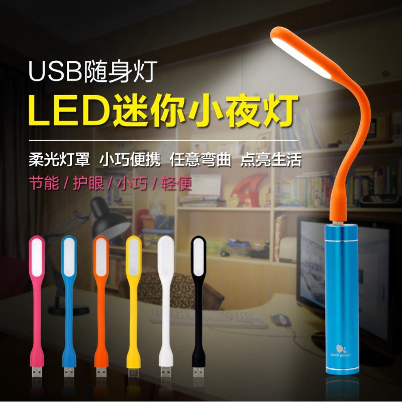 usb燈小米同款LED照明筆記本充電寶小夜燈隨身燈護眼 可定製LOGO工廠,批發,進口,代購