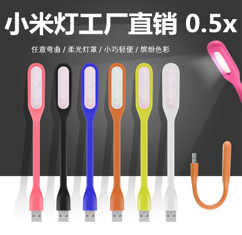 小米同款usb燈led隨身燈USB小夜燈 LED節能小臺燈usb led小米燈工廠,批發,進口,代購