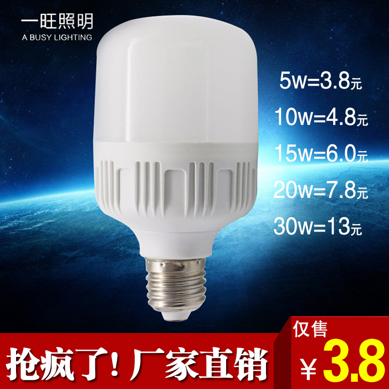 led燈泡高富帥系列 球燈泡塑料節能燈大功率廠傢直銷批發led燈工廠,批發,進口,代購