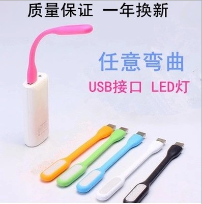 外貿新奇特隨身led燈 迷你小型usb手機電腦燈 創意禮品小臺燈批發批發・進口・工廠・代買・代購