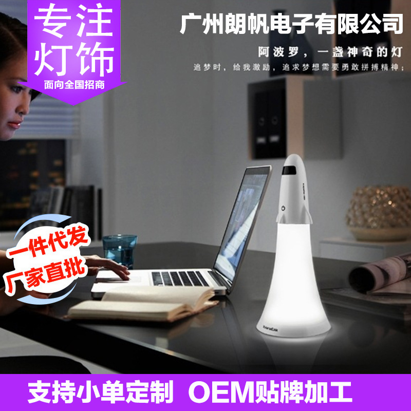 時尚創意新款阿波羅USB火箭LED觸摸臺燈小夜燈  熱賣 廠傢直銷工廠,批發,進口,代購