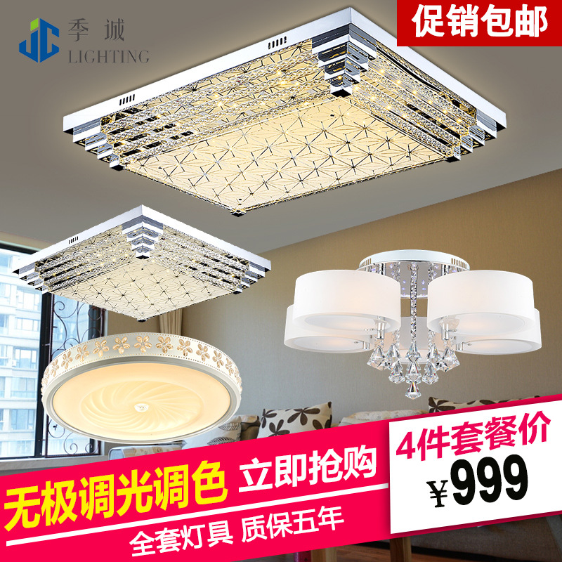 LED吸頂燈客廳燈長方形現代簡約餐廳水晶燈成套燈具組合搭配套餐工廠,批發,進口,代購