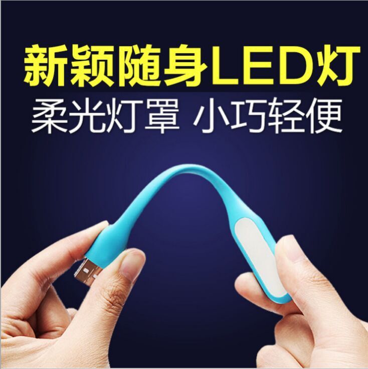 外貿新奇特隨身led燈 迷你小型usb手機電腦燈 創意禮品小臺燈批發批發・進口・工廠・代買・代購