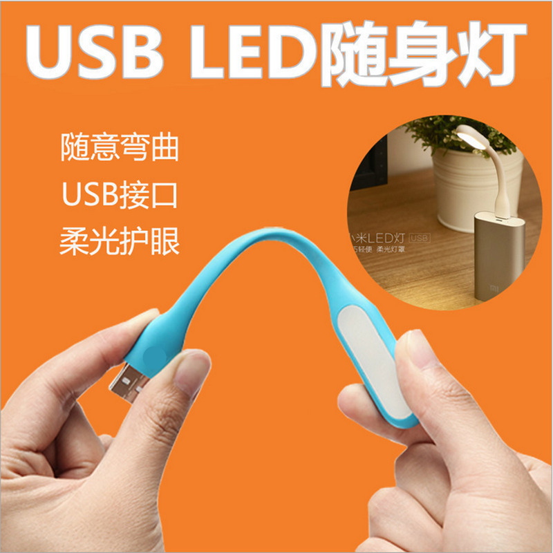 USB LED隨身閱讀小米燈 迷你USB燈led彩色鍵盤小夜燈 6燈6阻批發批發・進口・工廠・代買・代購