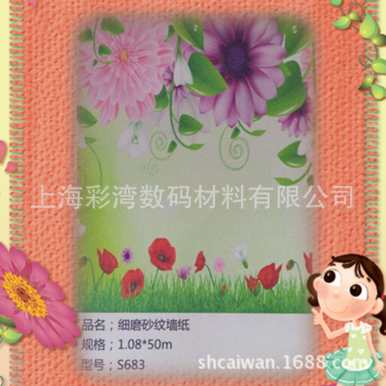 【優價供應】細磨砂紋 優品質壁畫壁紙材料批發・進口・工廠・代買・代購