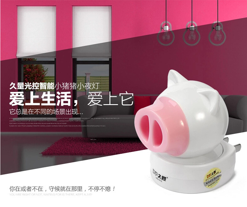 久量LED-413光控LED小夜燈 卡通節能燈 光控感應寶寶燈批發・進口・工廠・代買・代購