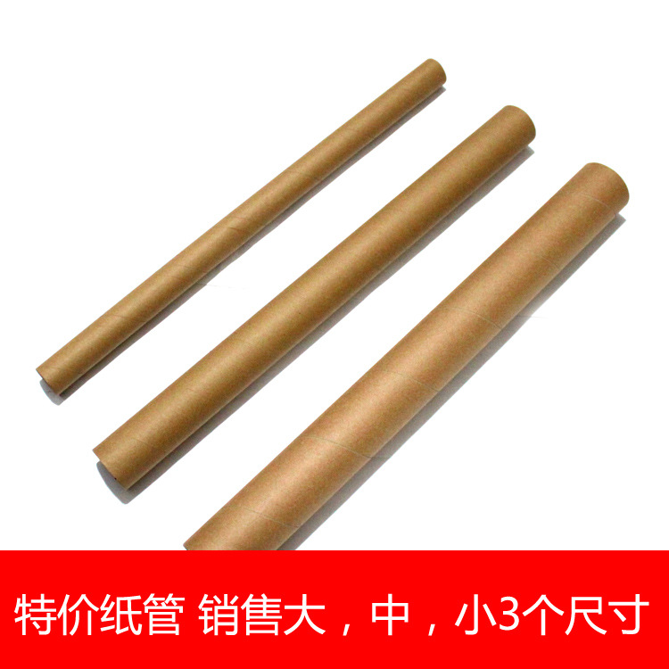 爆款小號海報筒 畫筒 紙管 不含蓋子 紙筒60CM長內徑4CM批發・進口・工廠・代買・代購