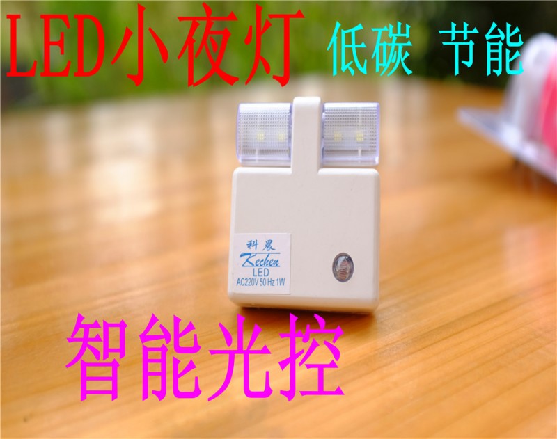 光控小夜燈 led 全自動智能感應開關控製樓梯過道兒童禮品頭壁燈工廠,批發,進口,代購