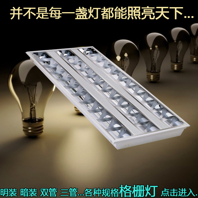 鏡麵嵌入式t5led格柵燈 暗裝T5led格柵燈 三管熒光燈28W格柵燈批發・進口・工廠・代買・代購