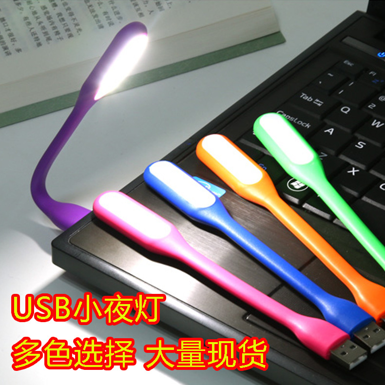 工廠供應小夜燈 USB護眼米燈室內戶外通用攜帶方便簡約型工廠,批發,進口,代購