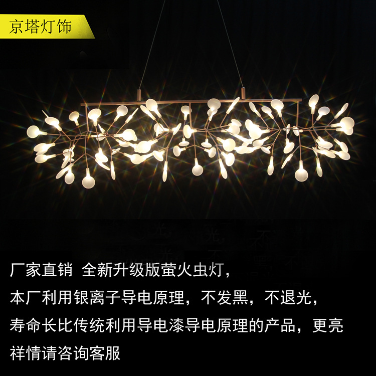 京塔Moooi螢火蟲樹枝吊燈餐廳客廳創意直條LED客房 餐廳裝飾燈批發・進口・工廠・代買・代購
