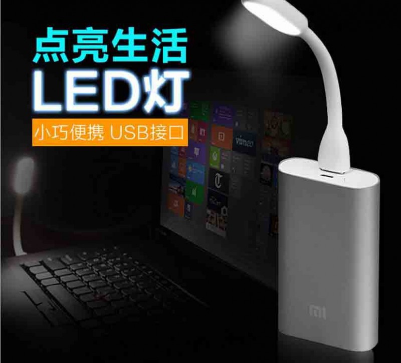 小米LED燈 白光護眼隨身燈筆記本USB燈移動電源燈鍵盤燈夜光燈工廠,批發,進口,代購