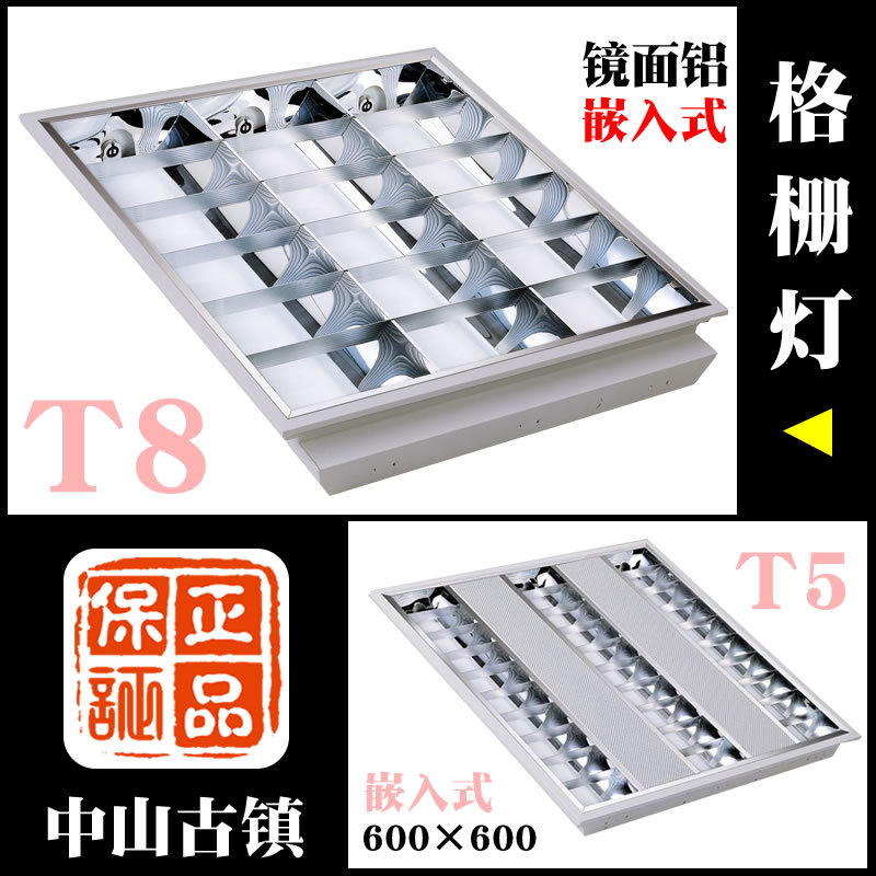 LED600600格柵燈盤外殼 LED600600格柵燈盤 600600格柵燈 格柵燈工廠,批發,進口,代購