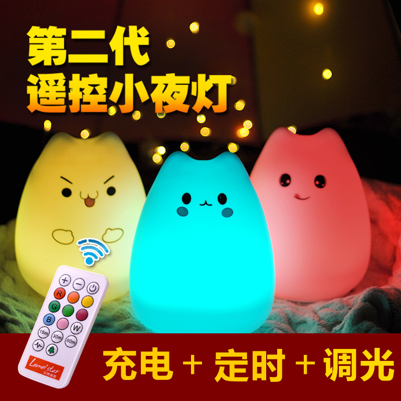 創意led卡通七彩矽膠動物小夜燈遙控兒童臥室床頭燈臺燈usb充電工廠,批發,進口,代購