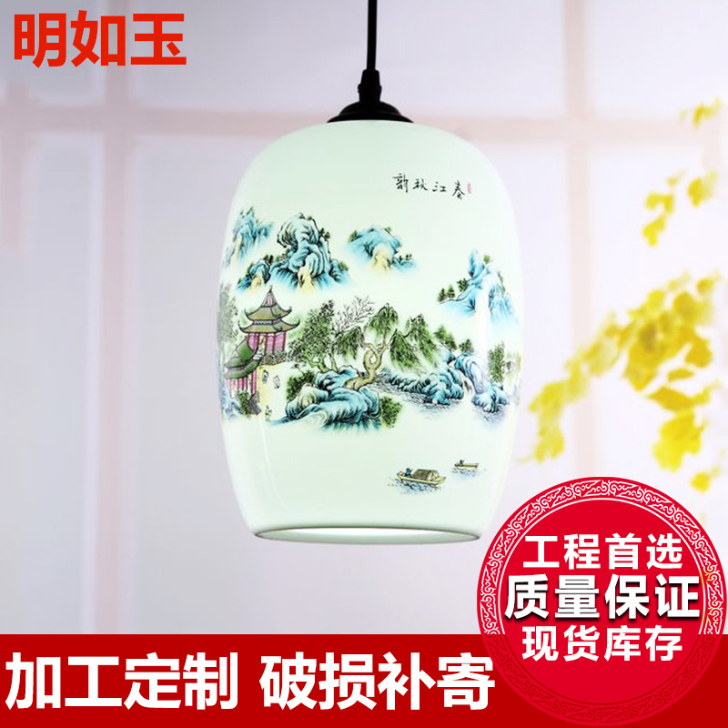 景德鎮中式單頭吊燈創意薄胎陶瓷燈具臥室書房客廳餐廳現代吊燈工廠,批發,進口,代購