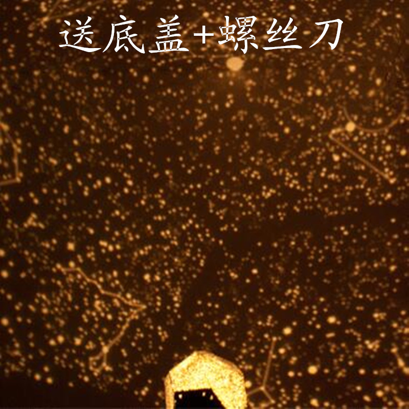 創意禮品大人科學升級加亮星空投影燈星空投影機投影機星創意禮品工廠,批發,進口,代購