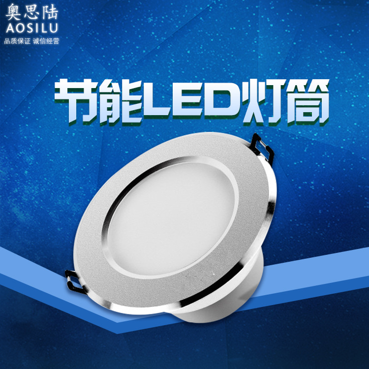 嘉興集成吊頂led筒燈 客廳吊頂按鈕式暗裝筒燈天花燈照明筒燈包郵批發・進口・工廠・代買・代購
