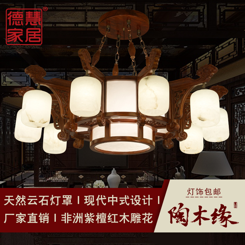 陶木緣吸頂吊燈 中式天然雲石吊燈紅木雲石燈飾廠傢直供包郵批發・進口・工廠・代買・代購