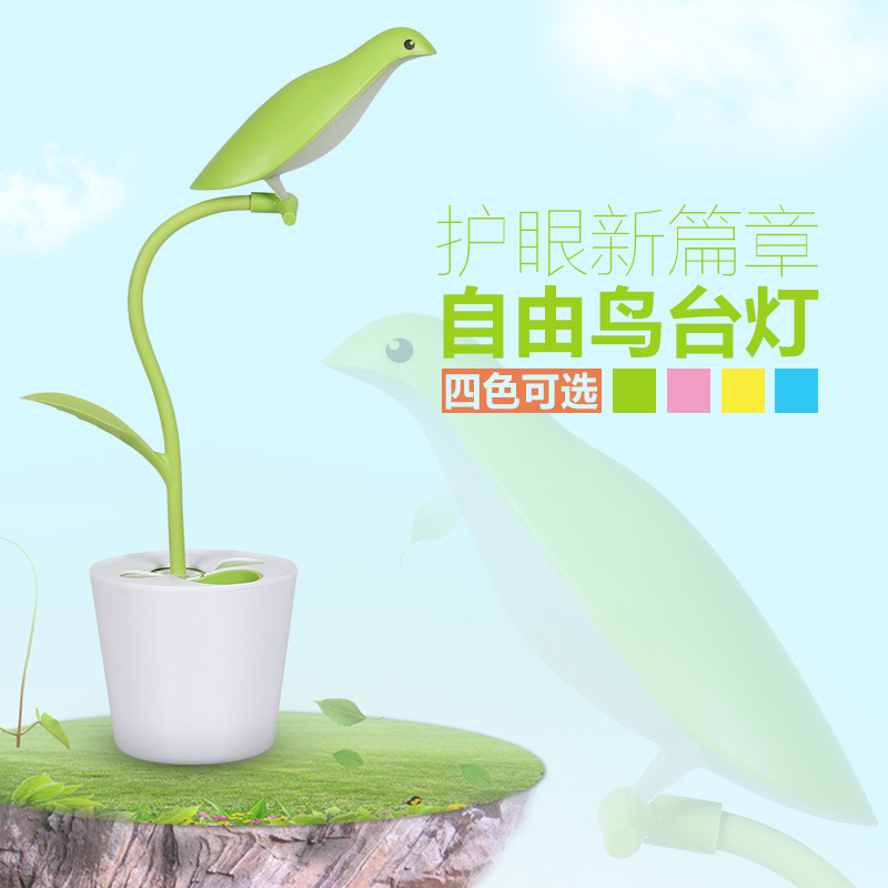 簡約 自由鳥臺燈 LED工作學習閱讀臺燈 USB充電宿舍臥室小夜燈批發・進口・工廠・代買・代購
