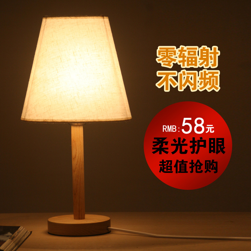 金品北歐現代簡約純色木質臺燈創意個性臥室床頭燈 一件代發批發・進口・工廠・代買・代購