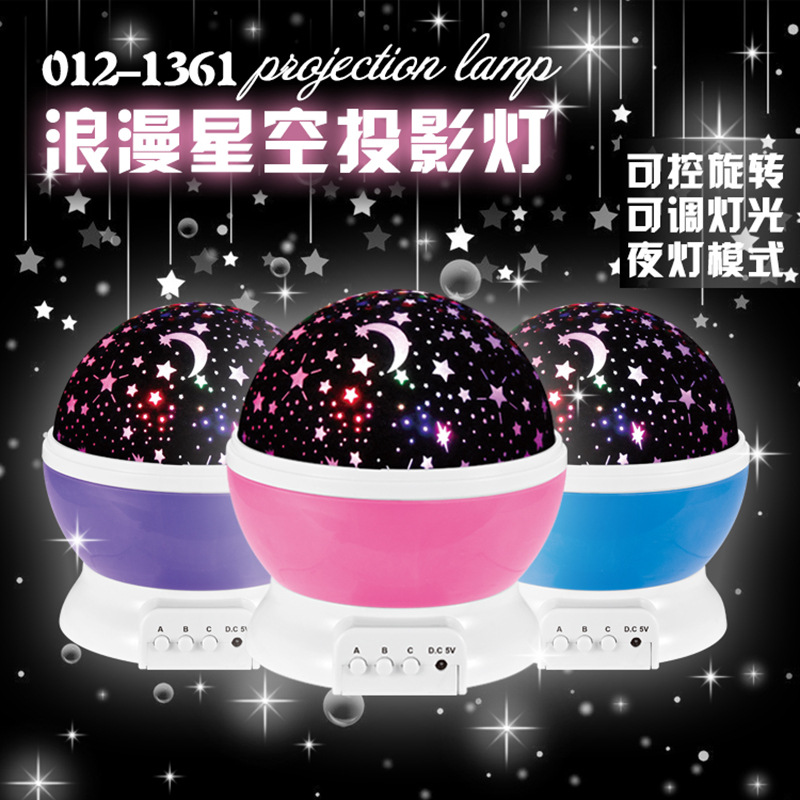 USB創意星空球旋轉投影燈安睡燈夢幻夜光燈投影機七彩小夜燈禮物工廠,批發,進口,代購