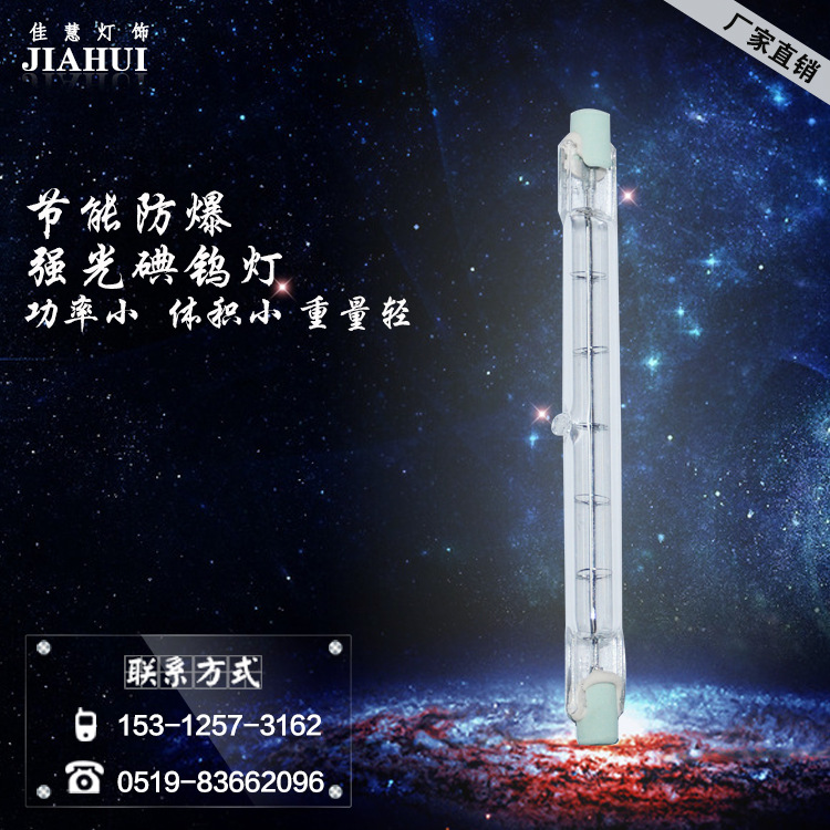 廠傢熱賣超強光亮鹵素燈 碘鎢燈工廠,批發,進口,代購