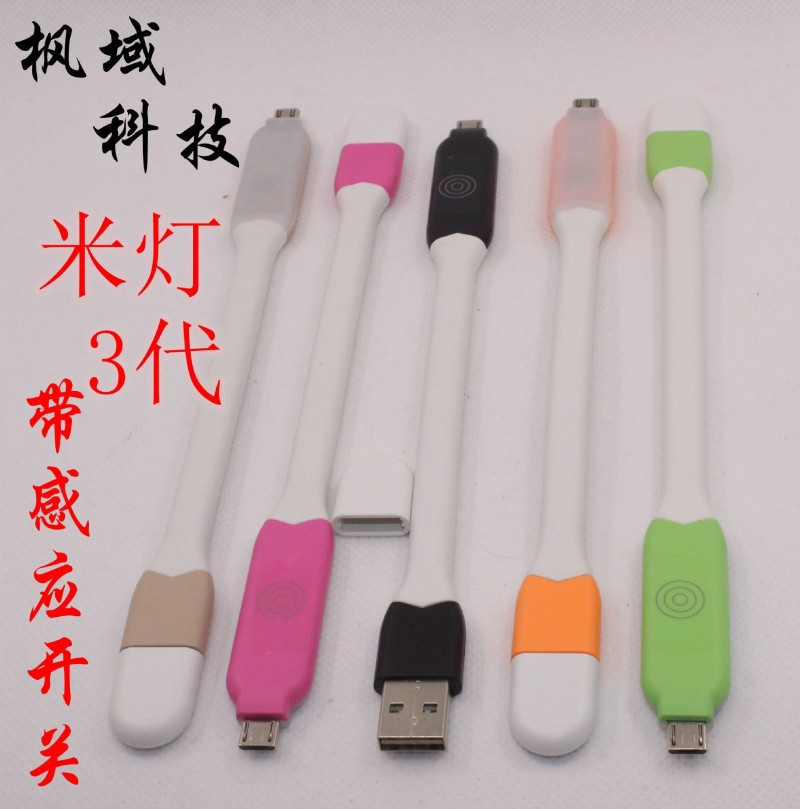 彩色小米同款LED燈3代USB觸摸調光安卓智能手機充電雙用小夜燈工廠,批發,進口,代購