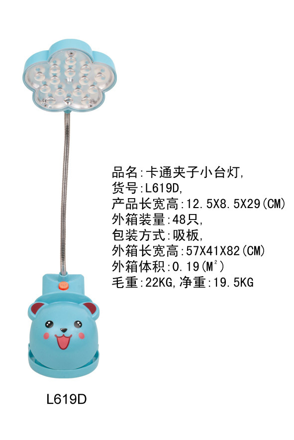 生產直銷L619卡通動物頭夾子充電LED臺燈,小夜燈,USB禮品燈工廠,批發,進口,代購