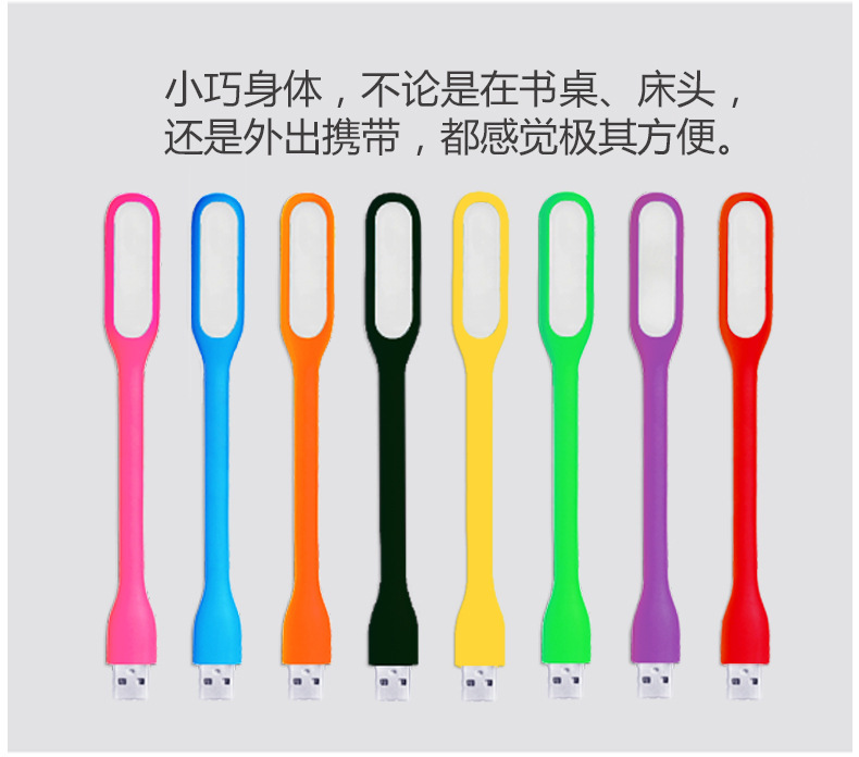 usb燈小米同款LED照明小夜燈隨身燈護眼筆記本USB移動電源隨身燈工廠,批發,進口,代購