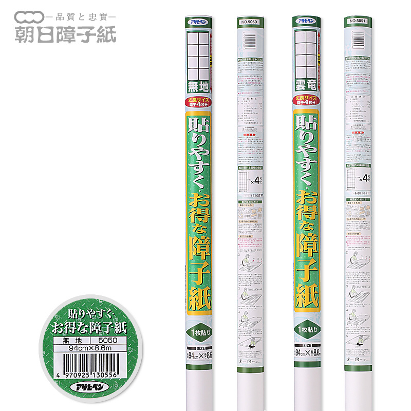 朝日障子紙 超實惠系列  方便施工 日式和室榻榻米格子門紙 和紙工廠,批發,進口,代購