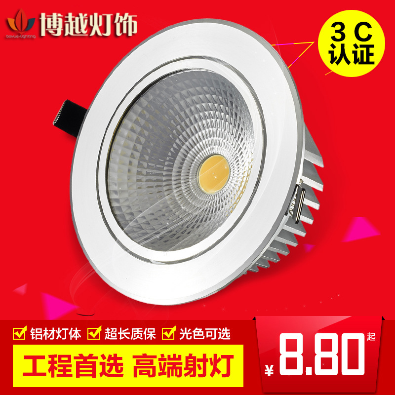 大功率led天花燈3w5w7w12w嵌入式天花酒店燈具 天花防霧筒燈工廠,批發,進口,代購