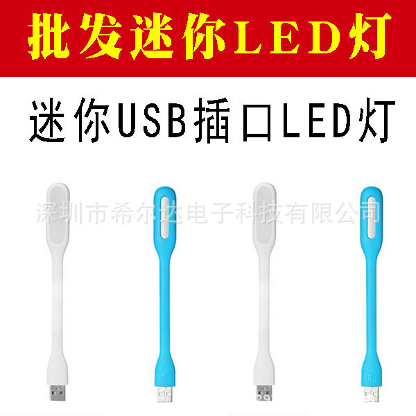 批發包裝LED隨身燈 護眼筆記本燈 USB燈鍵盤隨身燈創意迷你小臺燈批發・進口・工廠・代買・代購