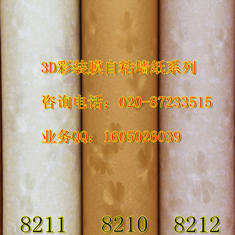 工廠批發高檔環保無色PVC自黏墻紙壁紙 加厚3D彩裝膜 傢居彩裝膜工廠,批發,進口,代購