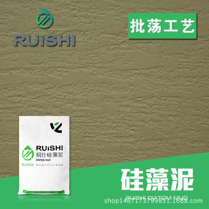 銳仕矽藻泥藝術塗料 電視背景墻 批蕩工藝 環保凈化甲醛 廠傢直銷工廠,批發,進口,代購