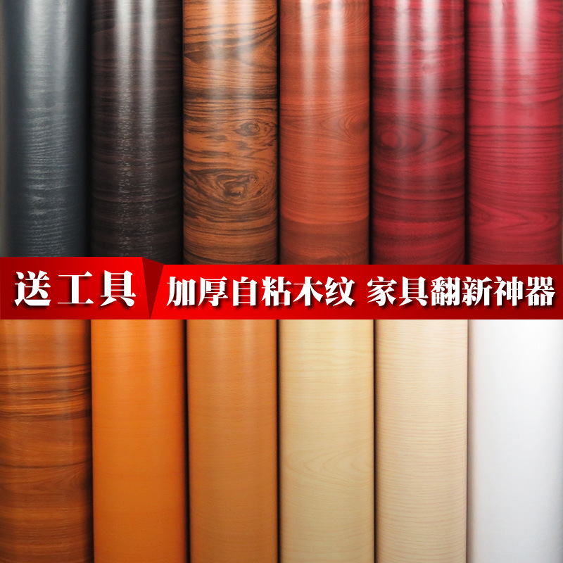丫丫傢飾 木紋貼紙防水自黏墻紙 衣櫃翻新防黴防潮pvc傢具裝修工廠,批發,進口,代購