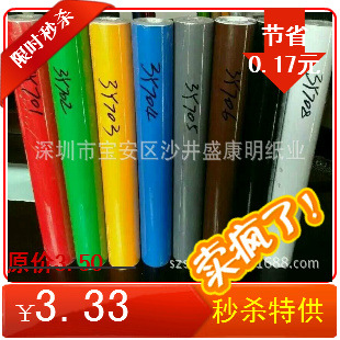 廠傢直銷自黏墻紙 PVC墻紙 即黏即時貼 墻紙壁紙工廠,批發,進口,代購
