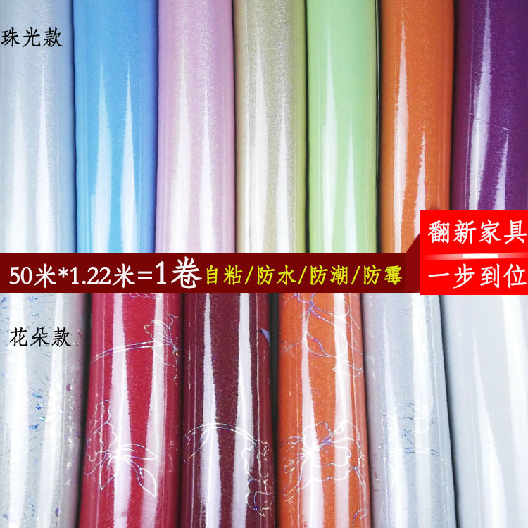 水晶珠光閃點傢具翻新貼紙烤漆櫥櫃衣櫃門傢具翻新貼墻紙工廠,批發,進口,代購