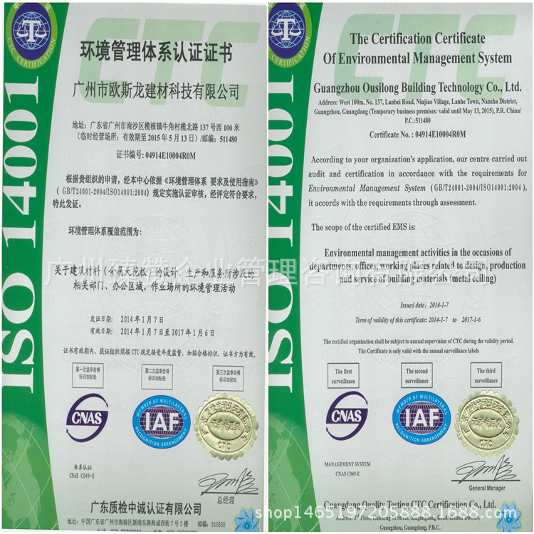 辦理環境管理體系認證的好處工廠,批發,進口,代購