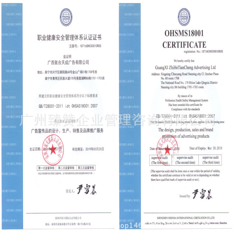 辦理ISO14001環境管理體系認證的條件工廠,批發,進口,代購