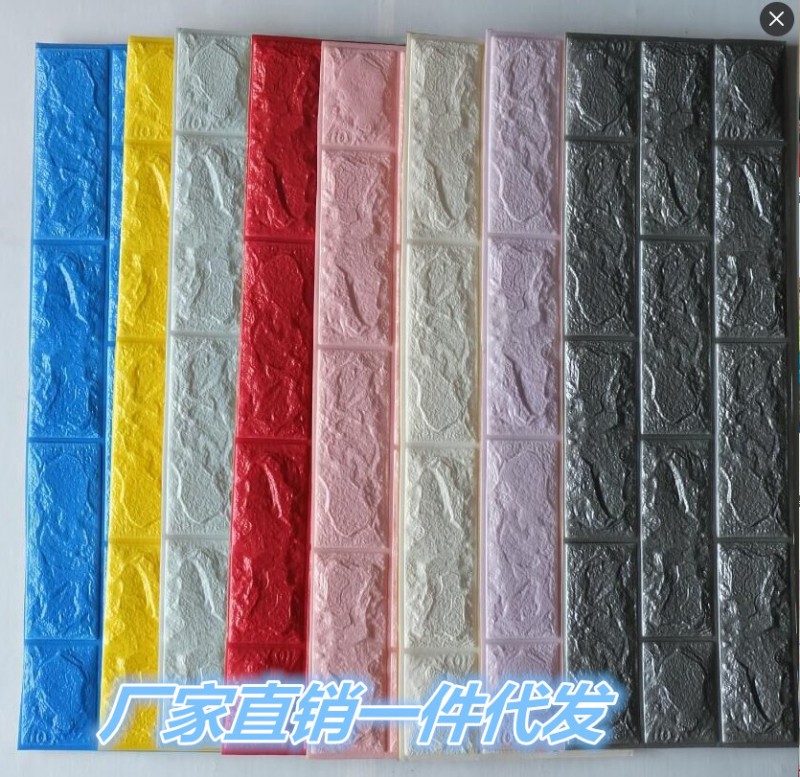 大尺寸3D立體墻貼自黏 廠傢直供EVA電視背景墻磚紋壁紙工廠,批發,進口,代購