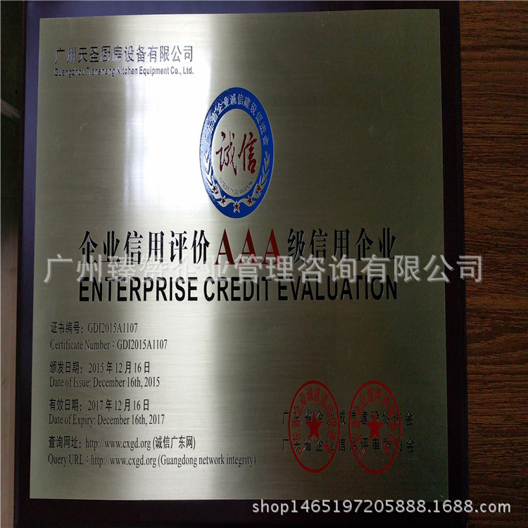 辦理ISO9001認證的限製工廠,批發,進口,代購