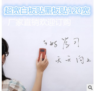廠傢批發 學生軟白板墻貼 可擦寫白板貼 環保無毒 定製工廠,批發,進口,代購